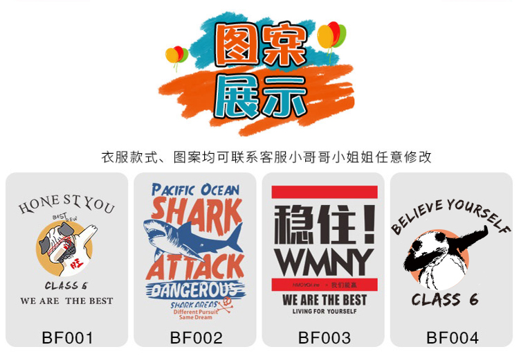 1578626345750561.jpg 班服定制t恤短袖学生夏季全身印五分袖纯棉宽松同学聚会印字logo(图37)