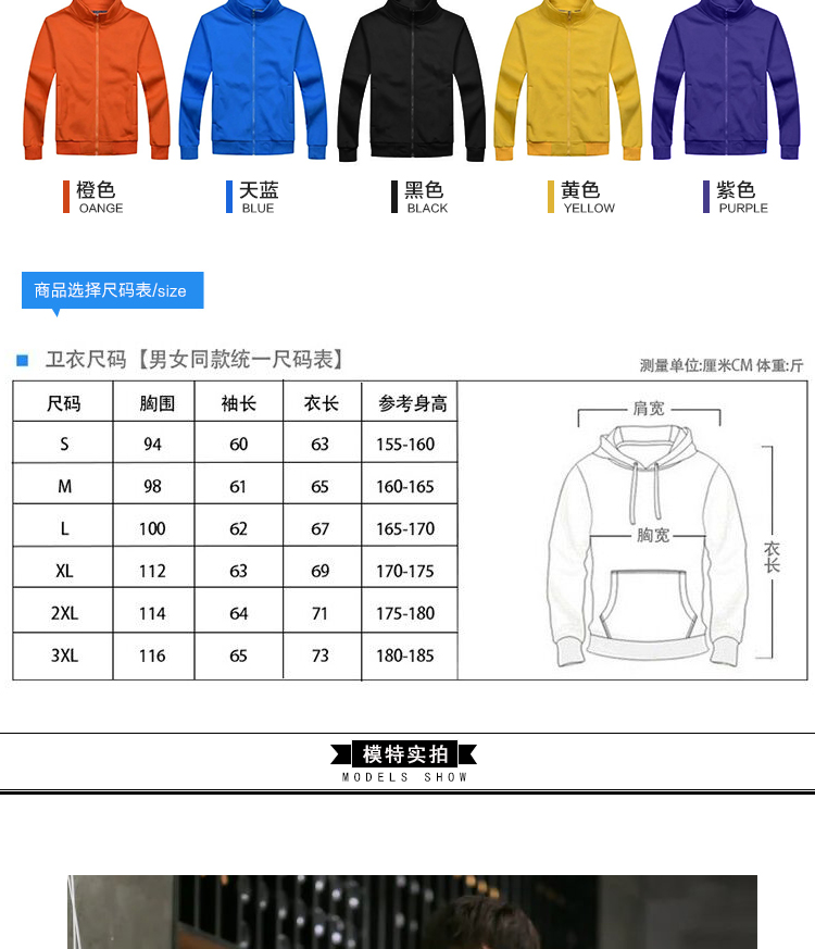 秋冬新款大中电器长袖工装永乐工作服卫衣定制拉链外套印字印logo(图11)