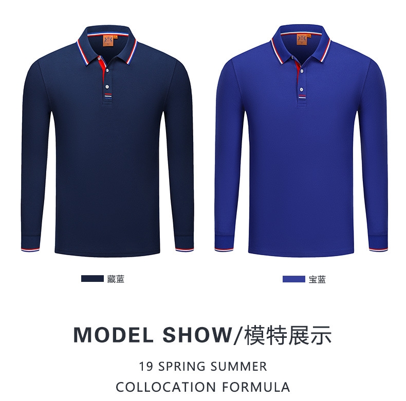 长袖polo衫定制t恤同学聚会广告文化衫印logo团队工作衣服diy订做(图8)