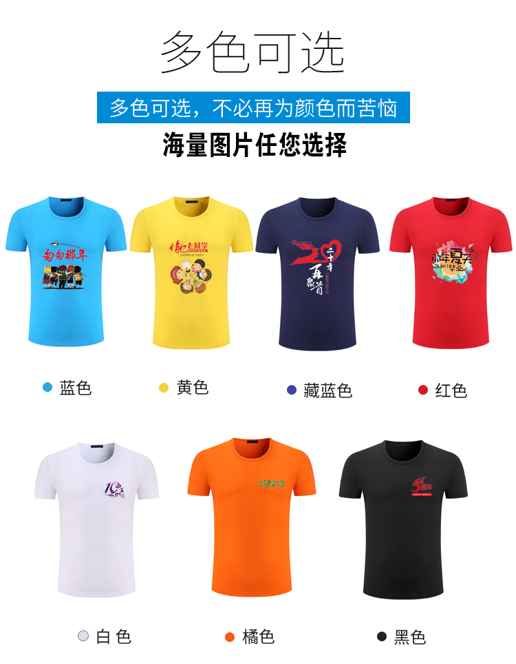 定制t恤班服毕业广告衫定做diy衣服同学聚会印字logo短袖纯棉工服(图9)