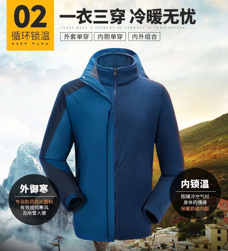 1574341512490738.jpg 定制户外冲锋衣男女三合一可拆卸两件套秋冬季加绒加厚潮牌登山服(图4)
