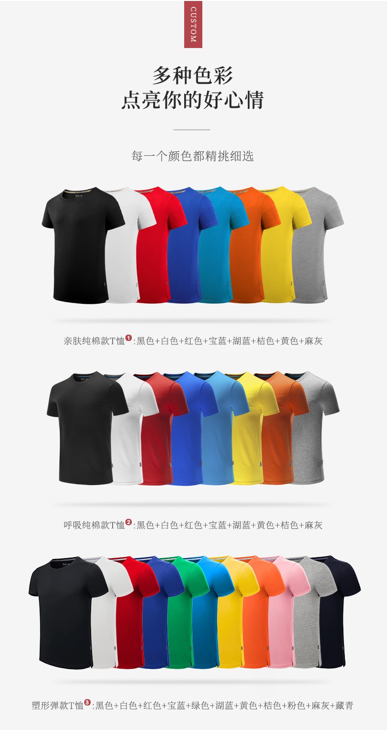 定制t恤工作服班服装广告文化衫diy印字logo同学聚会短袖polo定做(图15)