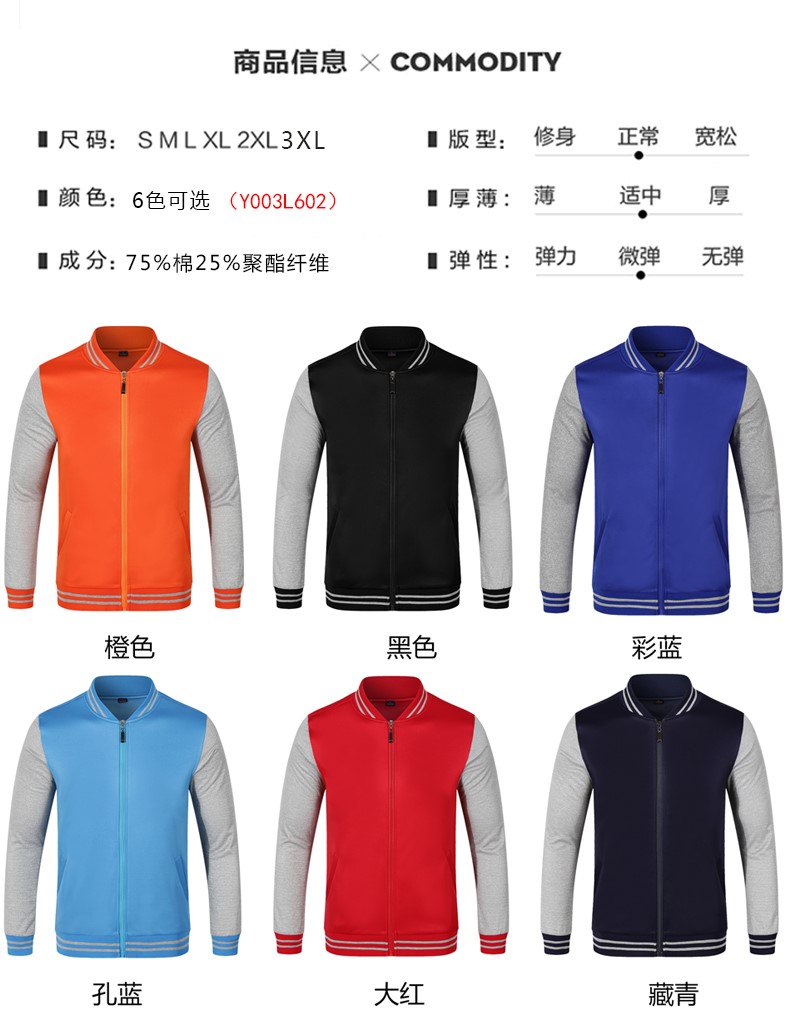 1573883751863437.jpg 卫衣定制棒球服印字logo班服团体活动工作服秋冬加绒外套 diy定做(图8)