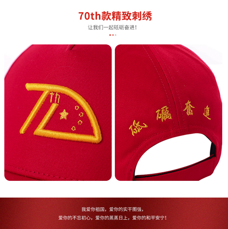 1574413598130287.jpg 【70th限定款】鸭舌帽男女春秋刺绣棒球帽国潮团体帽文化帽定制帽(图3)