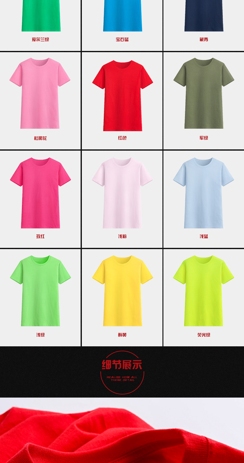 定制t恤印logo字工作服短袖衣服定做同学聚会班服纯棉广告文化衫(图12)