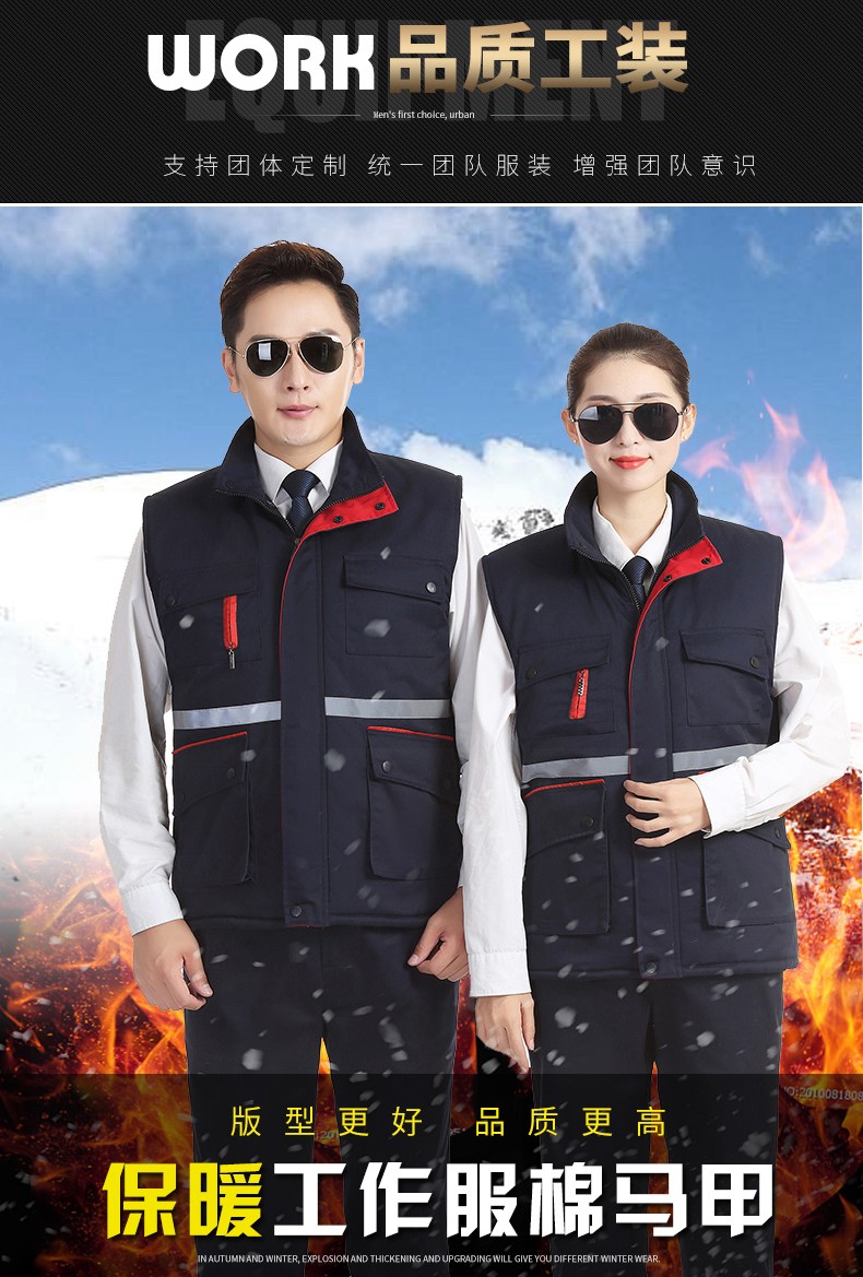 冬季多兜反光条劳保棉马甲(图1)