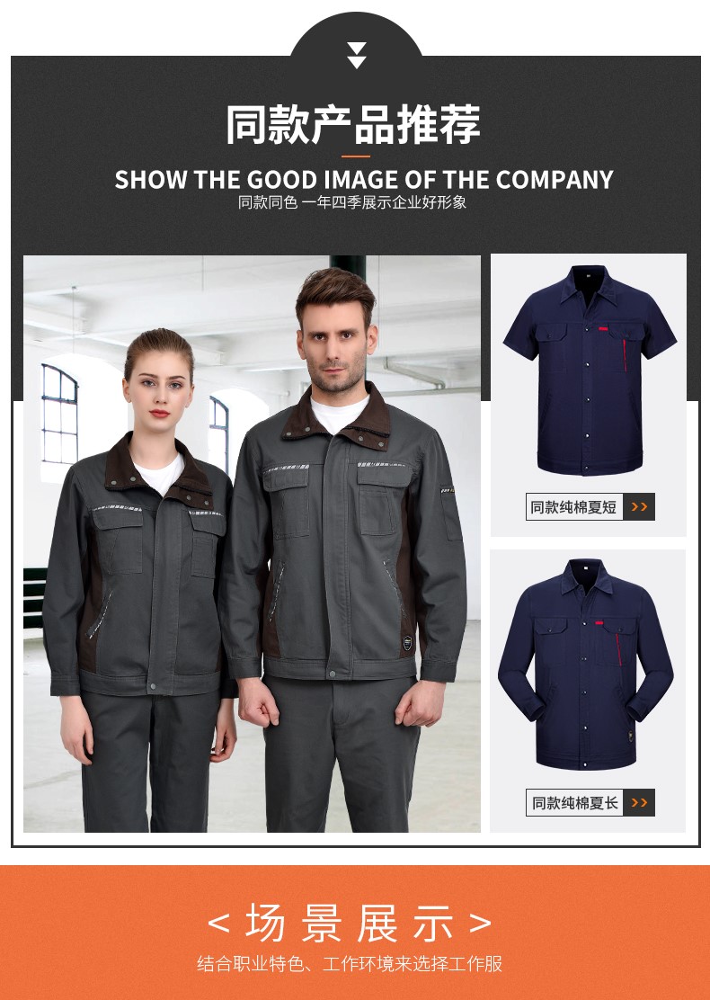 春秋纯棉长袖工作服套装男 耐磨劳保服反光条机修汽修电焊服上衣(图5)