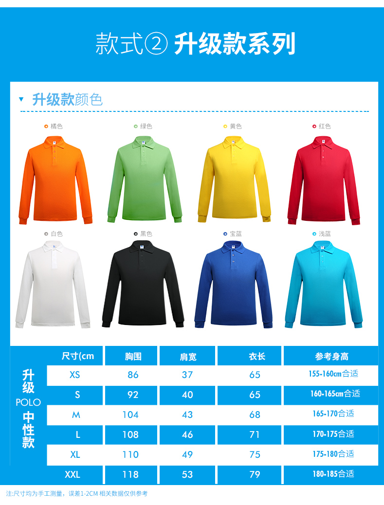 长袖t恤定制polo衫印字logo工作服翻领定做文化衫广告衫刺绣衣服(图13)