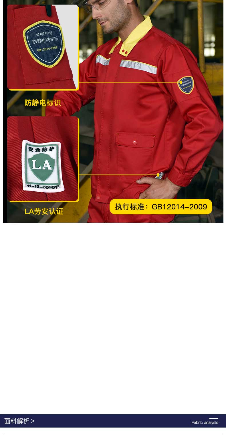 1573807144102725.jpg 春秋加厚防静电反光条工作服套装男工厂车间电工多口袋劳保服定制(图3)