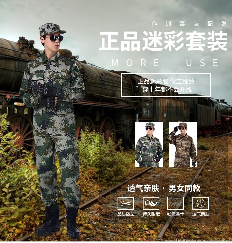 1577414676817529.jpg 正品配发军装男女作训服丛林迷彩服荒漠迷彩套装夏冬季林地迷彩服(图1)