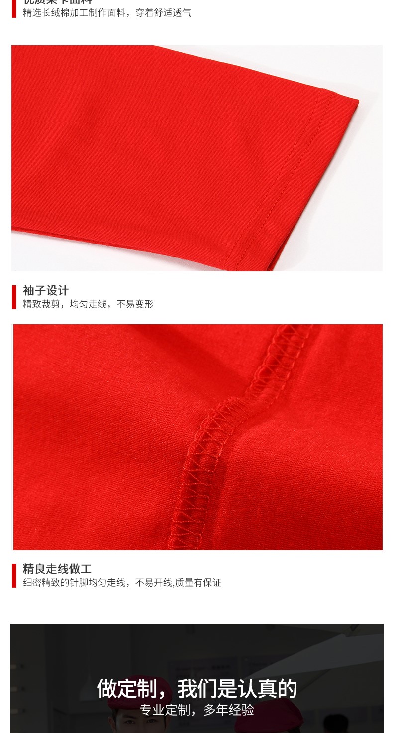 纯棉长袖T恤圆领定做印字LOGO工作服定制广告衫文化衫班服聚会服(图19)