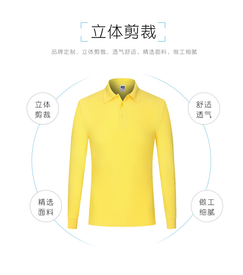 1568706562423119.jpg 长袖polo衫定制工作服刺绣logo印字DIY翻领广告文化衫班服定做t恤(图5)