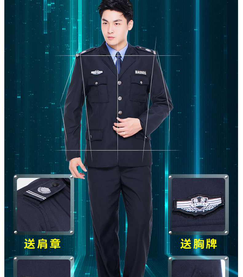 1577091952196976.jpg 保安服春秋套装秋冬套装保安执勤服长袖男女酒店物业门卫工作制服(图8)