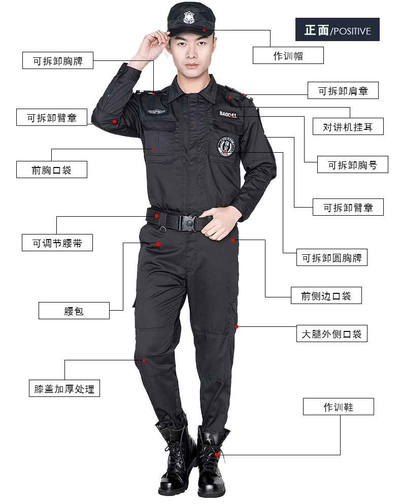 保安工作服套装男春秋长袖保安制服冬装夏季短袖作训服夏装特训服(图4)