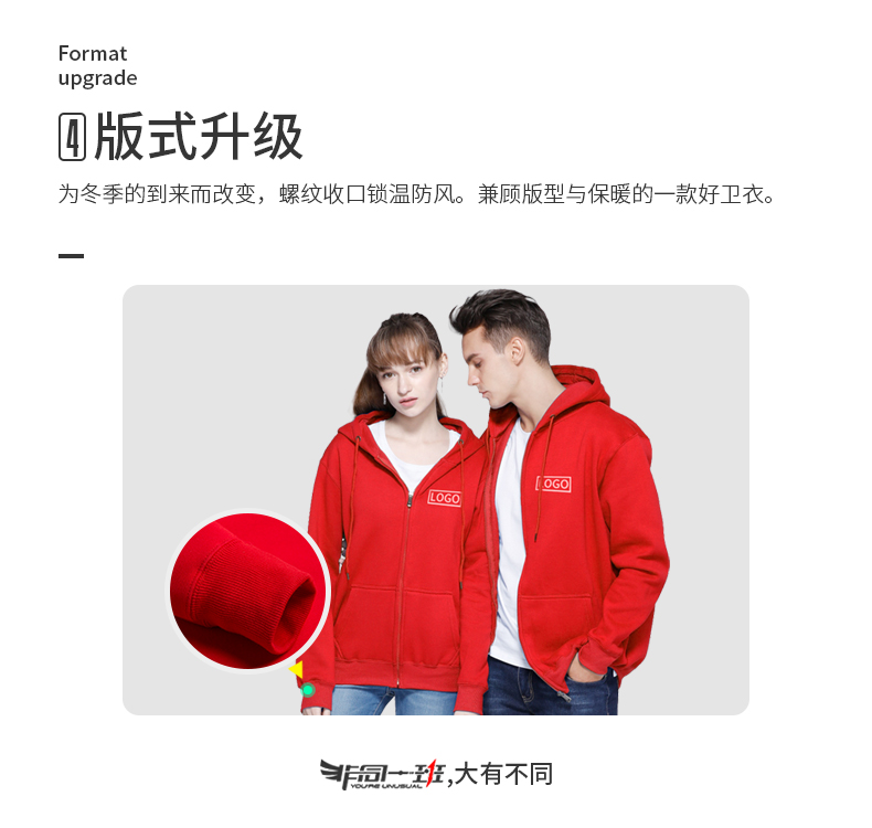 卫衣定制长袖外套工作班服队服印logo运动会同学聚会diy定做(图5)