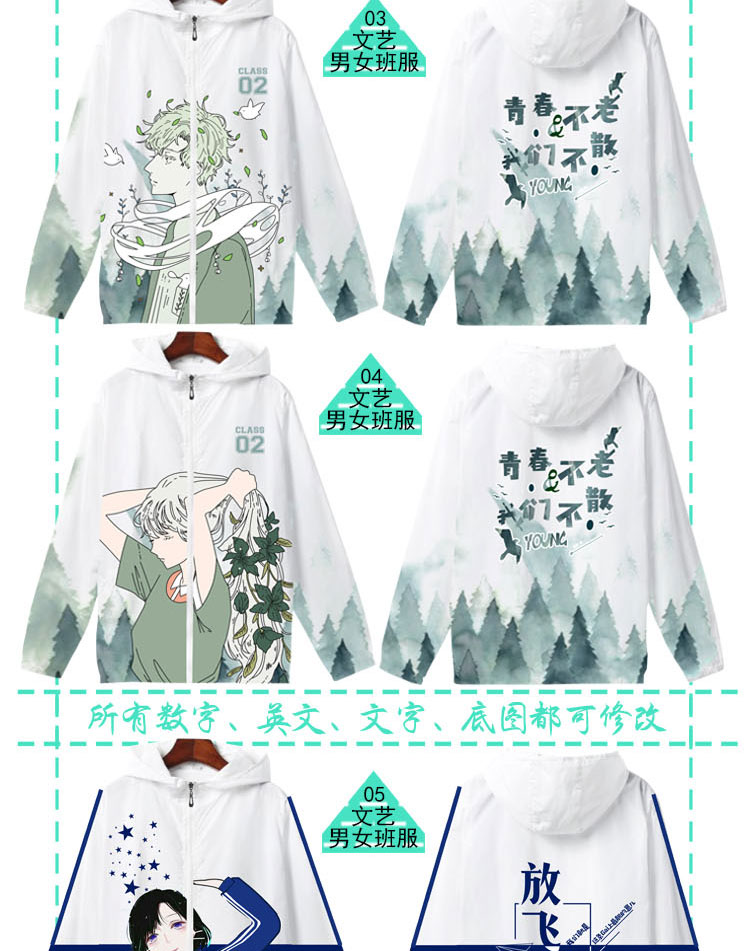 定制风衣班服外套拉链连帽外套定制卫衣印logo薄款班服外套(图12)