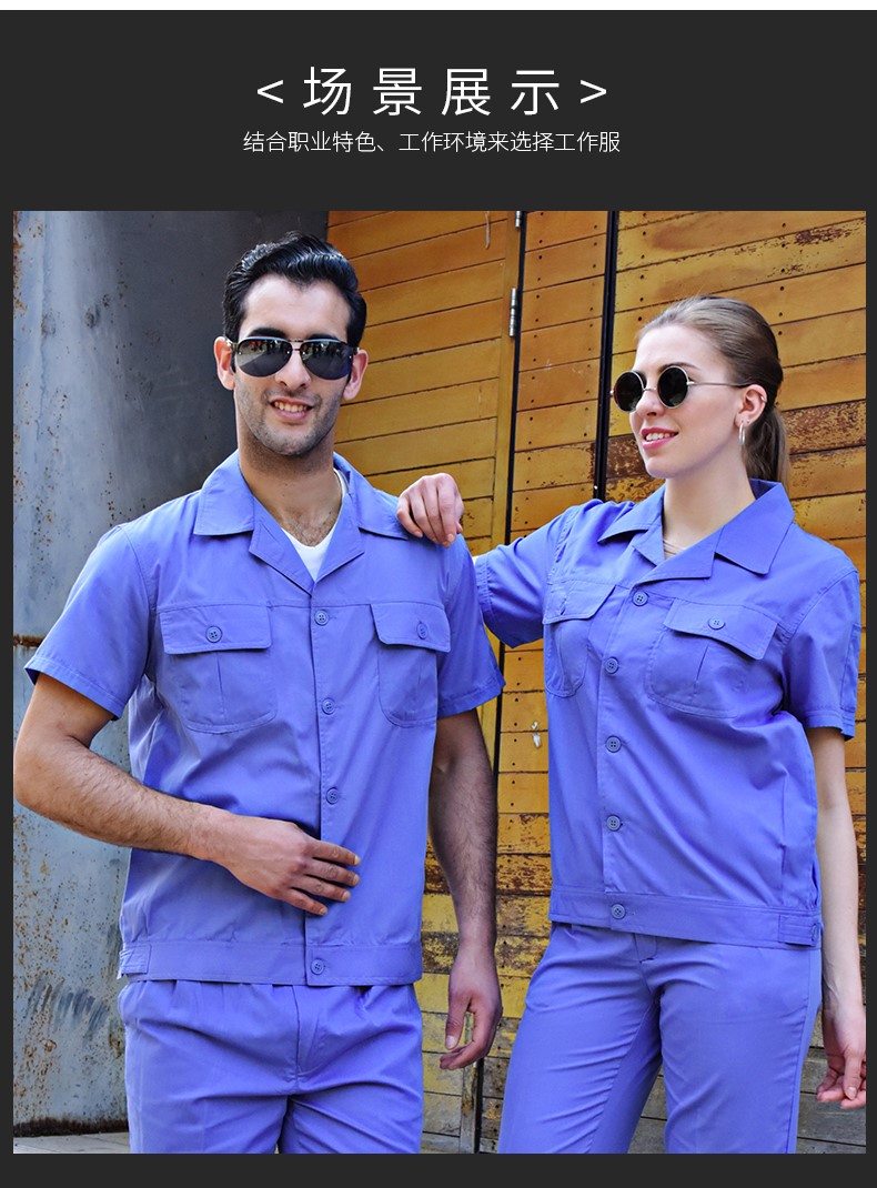 夏季工作服,夏季工作服定制,夏季工作服厂家(图4)