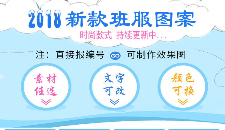 班服定制全身印t恤毕业学生夏季纯棉定做五分中袖短 袖套装运动会(图6)