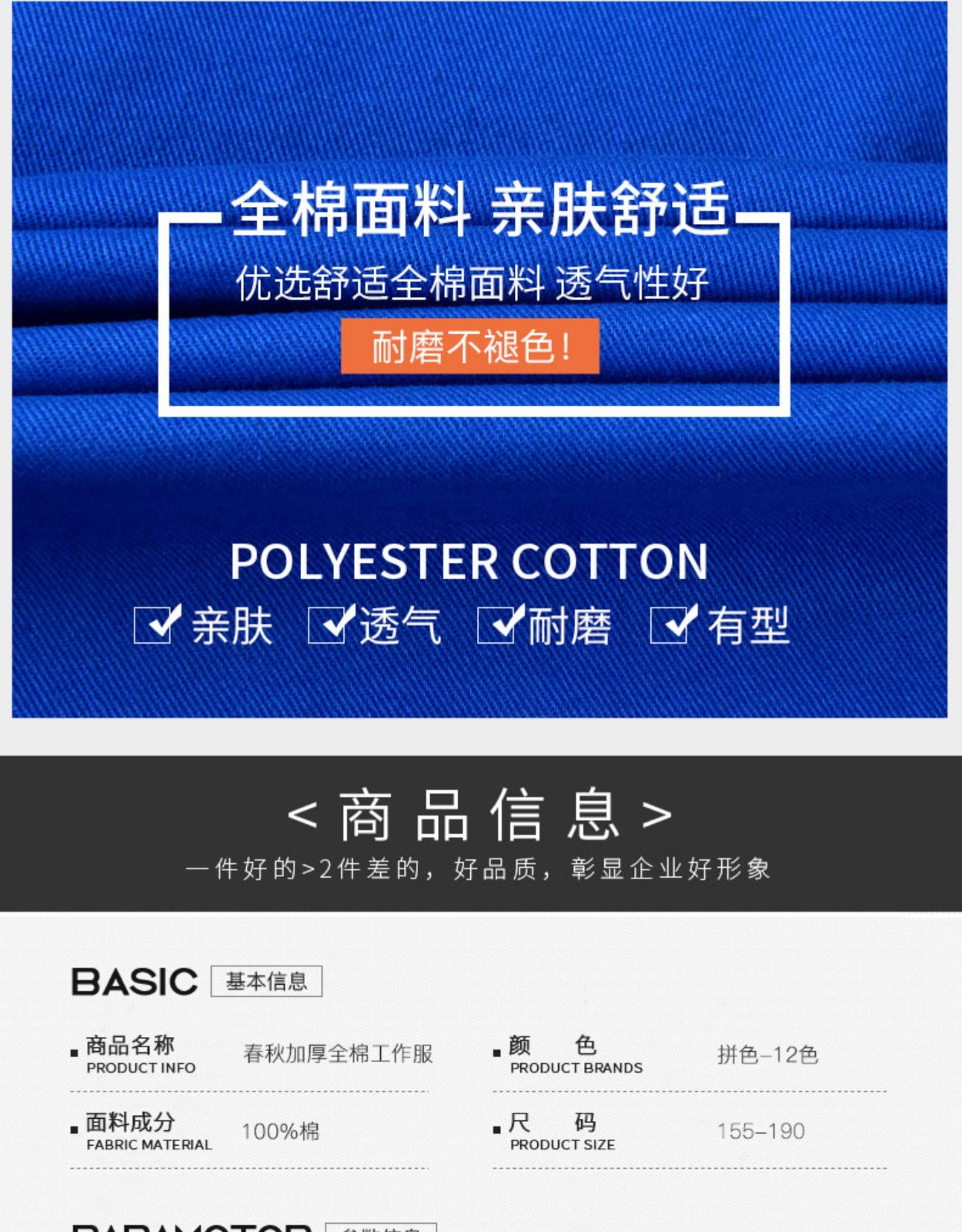 纯棉秋冬季长袖工作服套装男士维修汽修服全棉电焊防烫阻燃劳保服(图10)