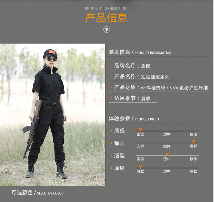 1577437000371859.png 黑色短袖蛙服套装特种兵作训服夏装户外军迷真人CS训练作战服(图8)