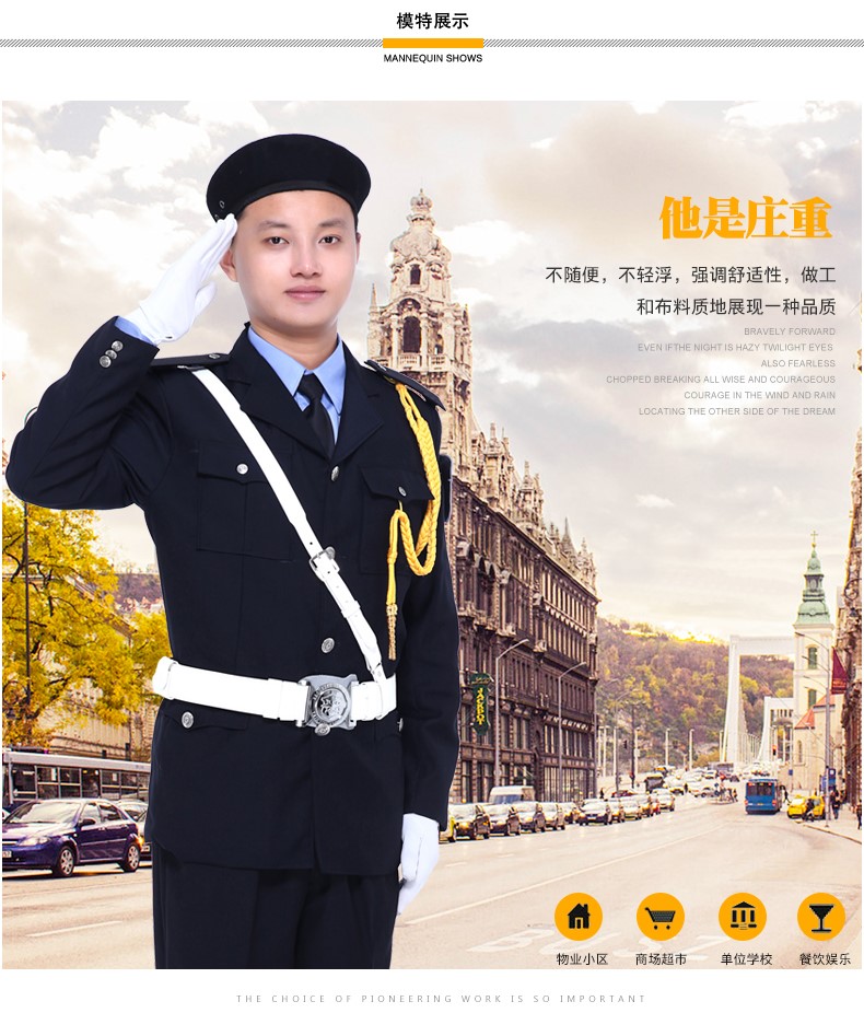 1577103888149836.jpg 保安工作服套装男长袖春秋冬季服装全套冬装加厚安保物业小区(图10)