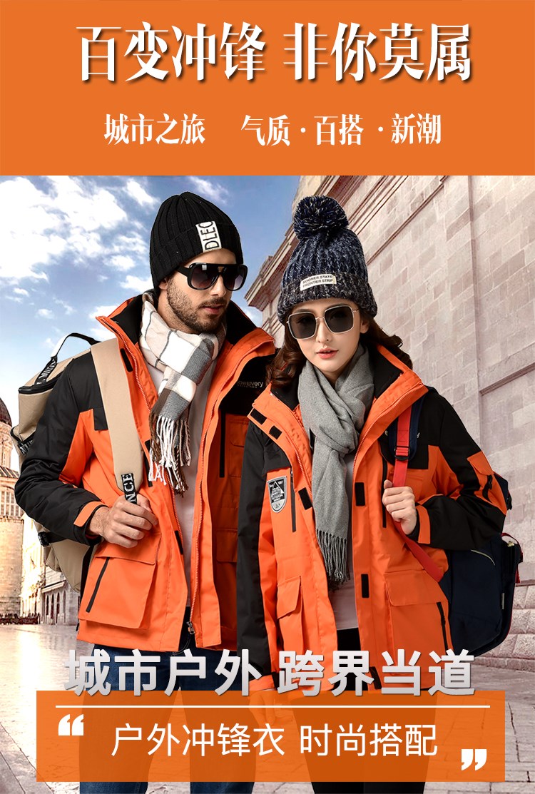 团购定制户外冲锋衣男冬季加厚两件套女工作服印字LOGO工装外套潮(图12)
