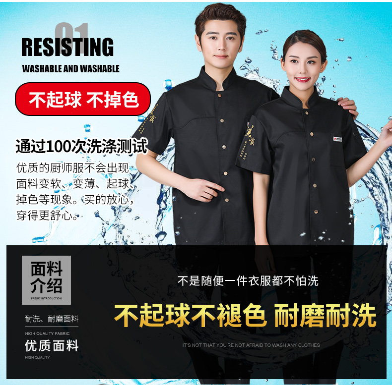 餐饮厨师工作服男长袖黑色秋冬特色厨房中国风潮流厨师服定制logo(图6)