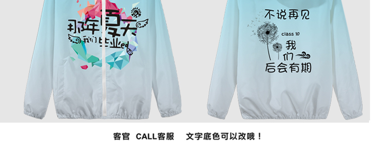 班服定制风衣外套运动会学生卫衣定制印制logo衣服加绒套头文化衫(图12)