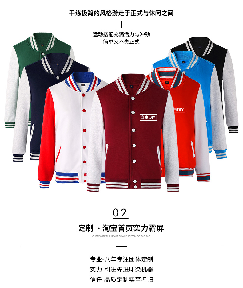 1573881746115864.jpg 卫衣定制棒球服diy印字logo聚会衣服长袖工作服来图定做班服外套(图5)