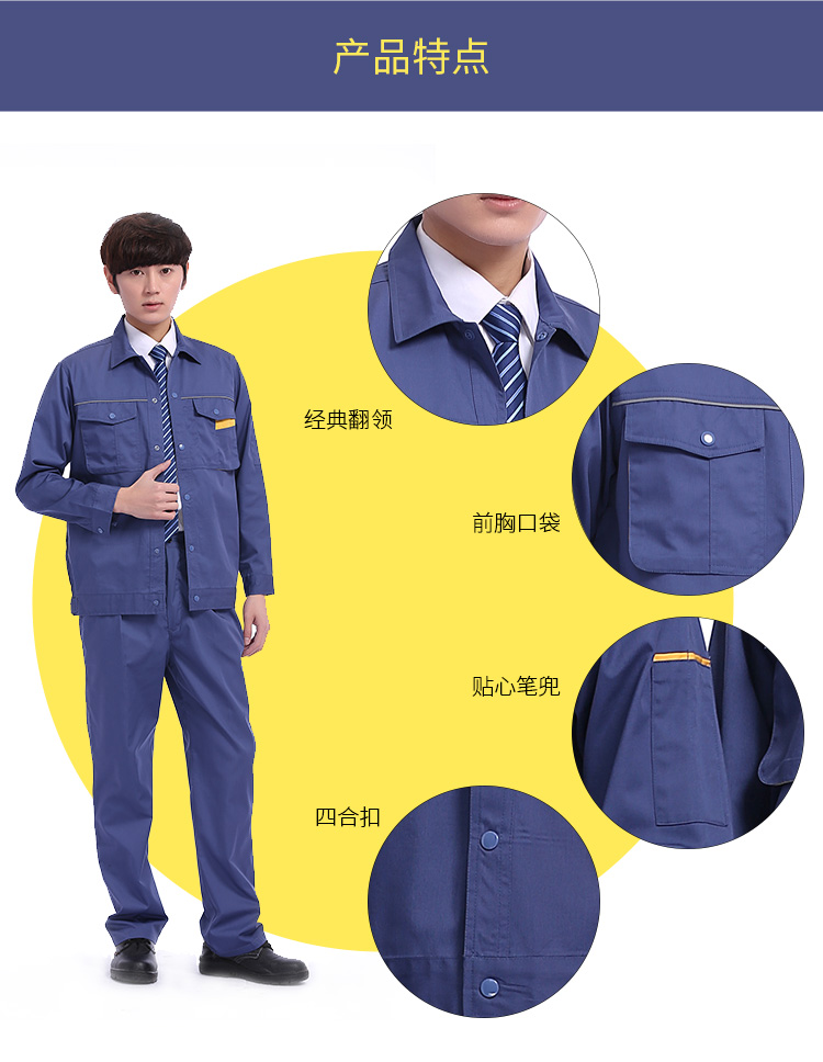 夏季长袖工作服套装薄款工程汽修物流加工车间劳保服透气耐磨纯棉(图8)