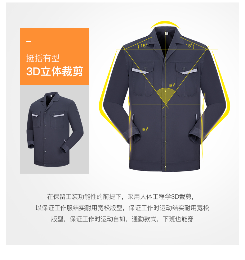 1573791274413234.jpg 夏季工作服套装男 薄款纯棉长袖工厂车间透气全棉劳保服上衣(图6)