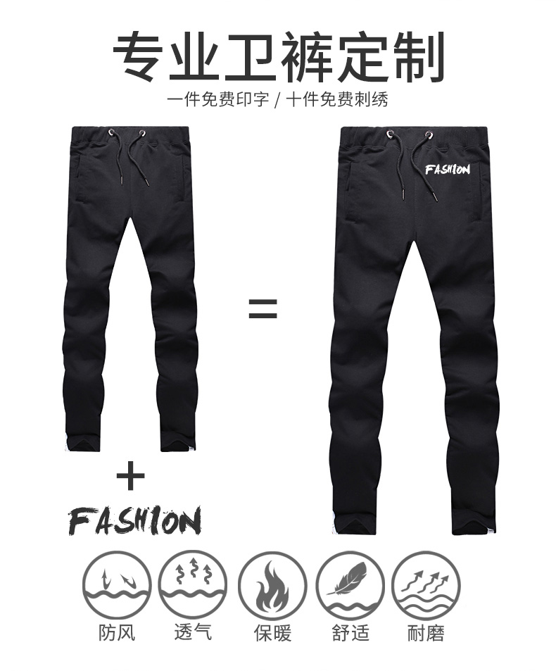 韩版ins百搭三杠卫裤定制秋冬运动休闲裤男工装裤团体班服diy订做(图2)