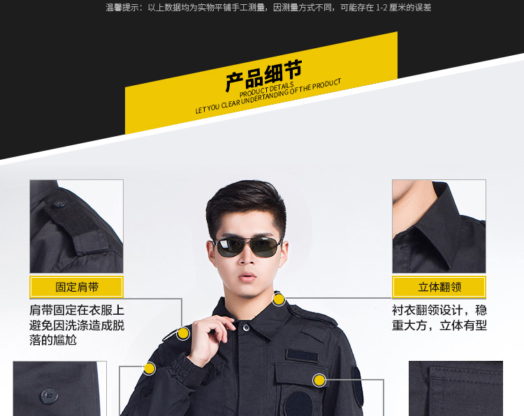 1577413691347356.jpg 保安黑色作战服作训服物业长袖安检保安训练服野战服套装工作服(图5)