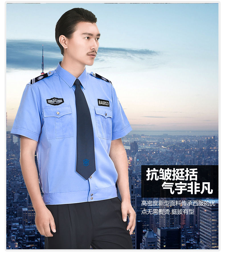 1579323951920093.jpg 保安服短袖衬衣夏季物业春秋长袖工作制服新式保安服夏天套装男女(图11)