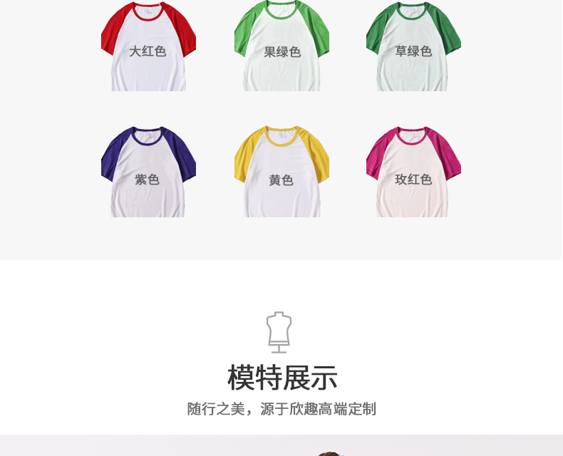 定制t恤工作班服文化衫定做diy印字logo短袖衣服同学聚会体恤来图(图19)