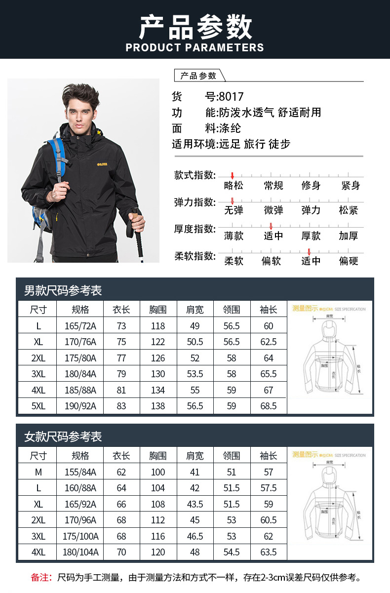 黑色冲锋衣男女三合一两件套 秋冬季户外工作服大码定制印字logo(图11)