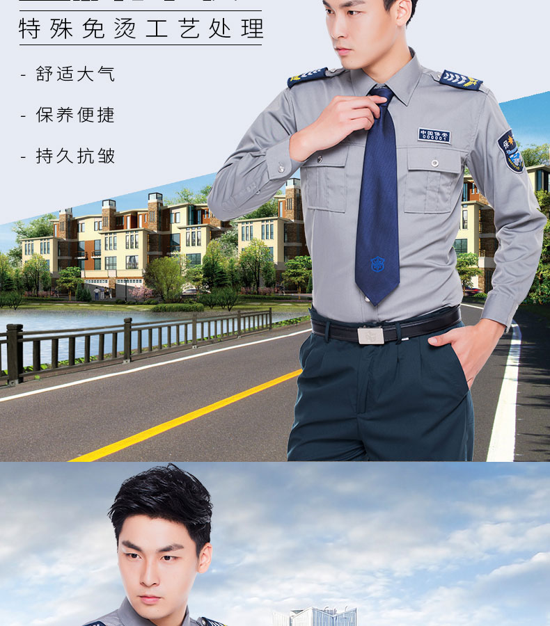 2011新式保安服长袖衬衣小区物业门卫工作服衬衫春秋套装男制服(图2)