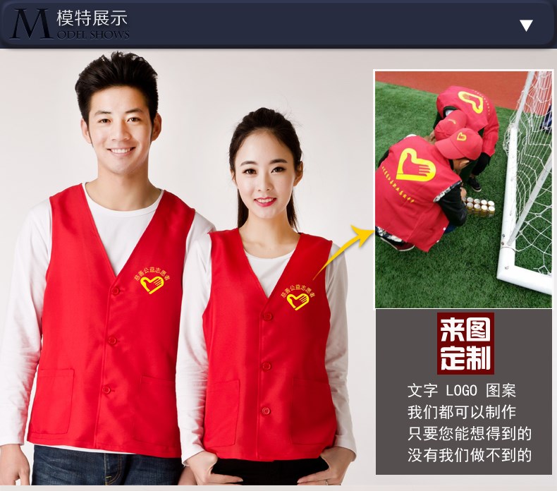 红志愿者马甲定制印logo工作服定做广告背心公益宣传工装马夹印字(图5)