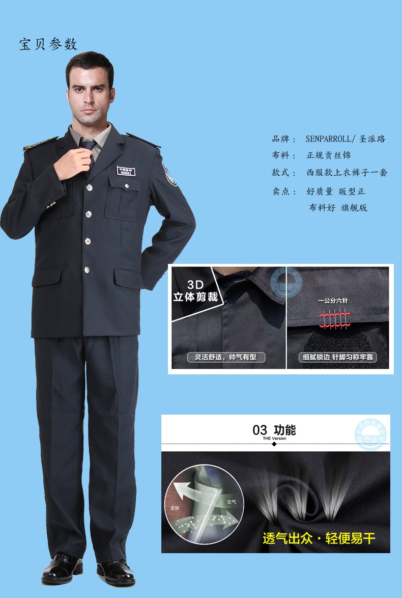 保安制服春秋装套装新式保安服酒店学校工作服保安西服春季保安服(图2)