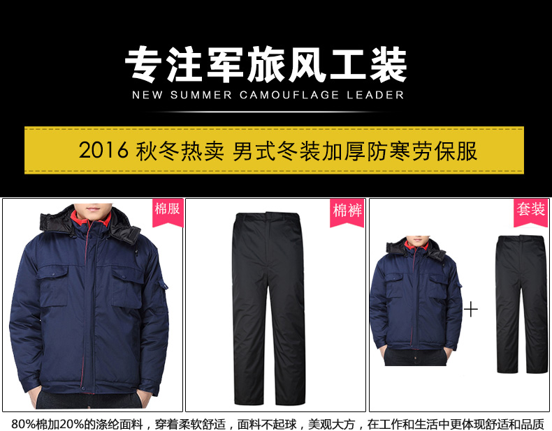 冬季长袖工作服棉衣套装 男式冬装加厚劳保服棉服 工厂车间棉袄(图1)