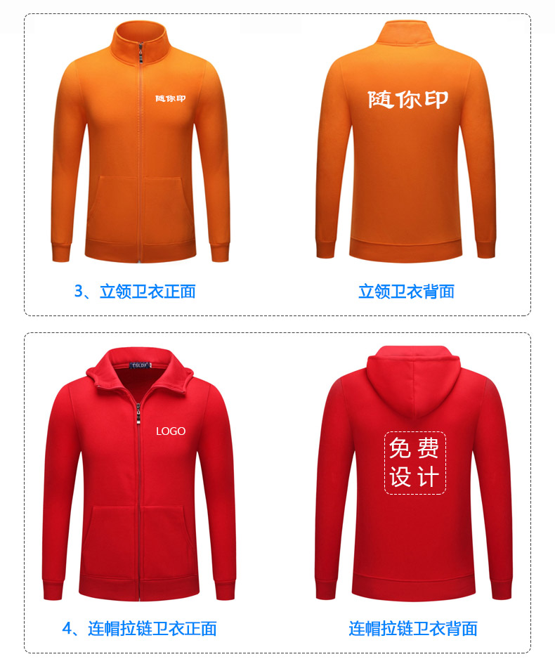 同学聚会加绒外套团体班服圆领来图定做秋冬连帽卫衣定制印字logo(图5)
