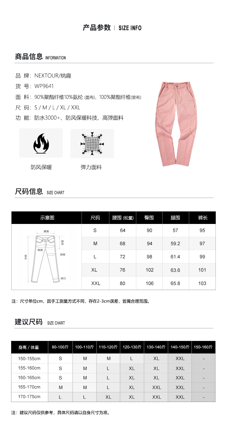 纳趣户外软壳冲锋裤女秋冬季加绒加厚滑雪裤子保暖防风防水抓绒裤(图7)