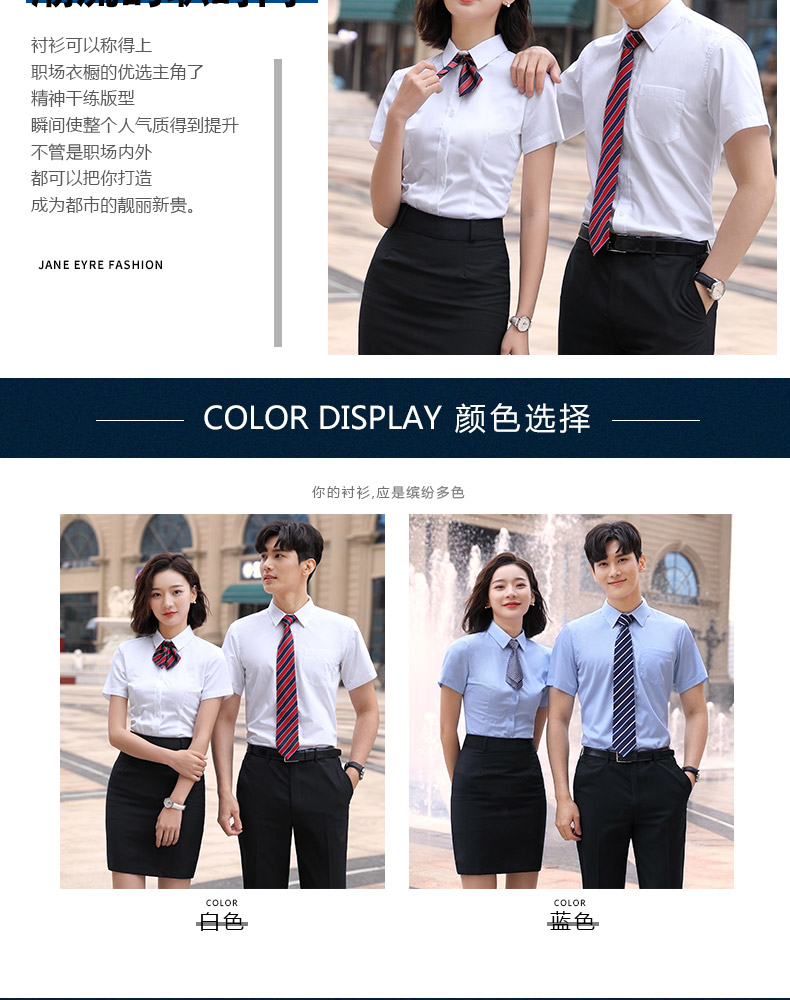 1877-品牌免烫高密度CVC平纹-男女同款短袖 2色(图3)