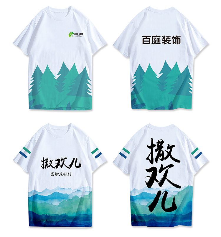 同学聚会t恤定制班服毕业团队衣服装diy短袖文化衫工作服印字logo(图7)