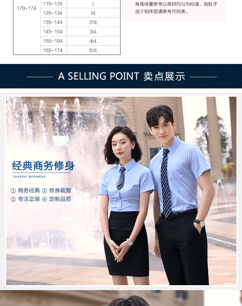 1877-品牌免烫高密度CVC平纹-男女同款短袖 2色(图9)