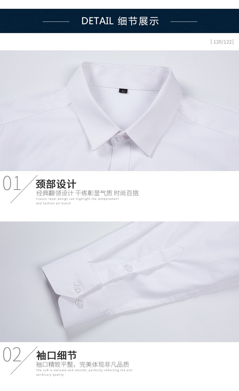 1574240280484211.jpg 男120,女122-经典斜纹-白色长袖(图16)