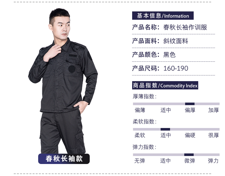 保安工作服套装男春秋长袖保安制服冬装夏季短袖作训服夏装特训服(图8)