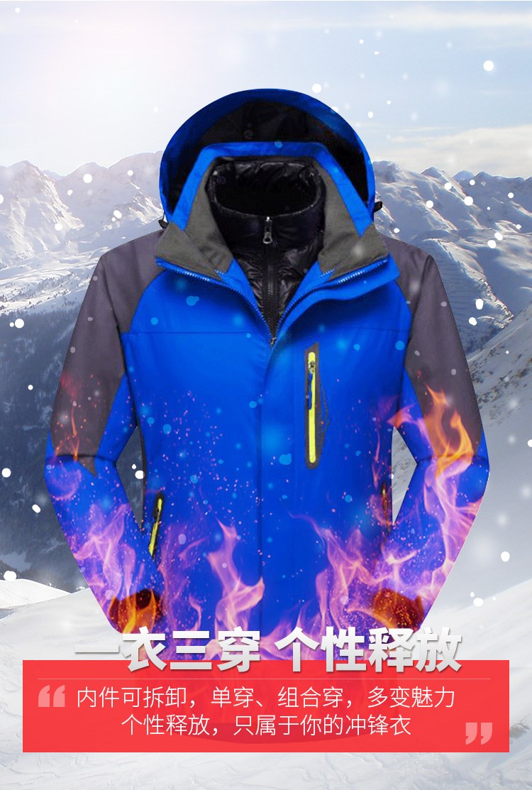 冲锋衣定制工作服男女三合一可拆卸加绒加厚冬外套防风户外登山服(图1)