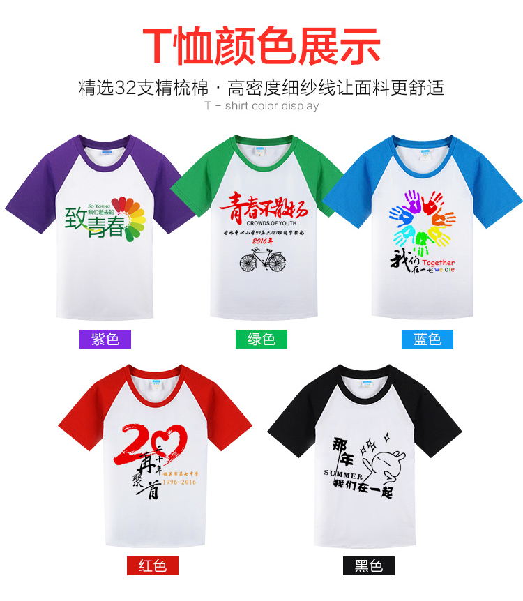 班服定制短袖插件T恤衫工作服聚会服活动衫DIY定做广告衫印字logo(图12)