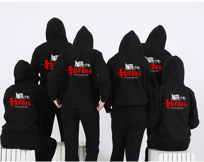 卫衣定制印logo工作服连帽班服套头印字同学聚会20年加绒秋冬外套(图6)